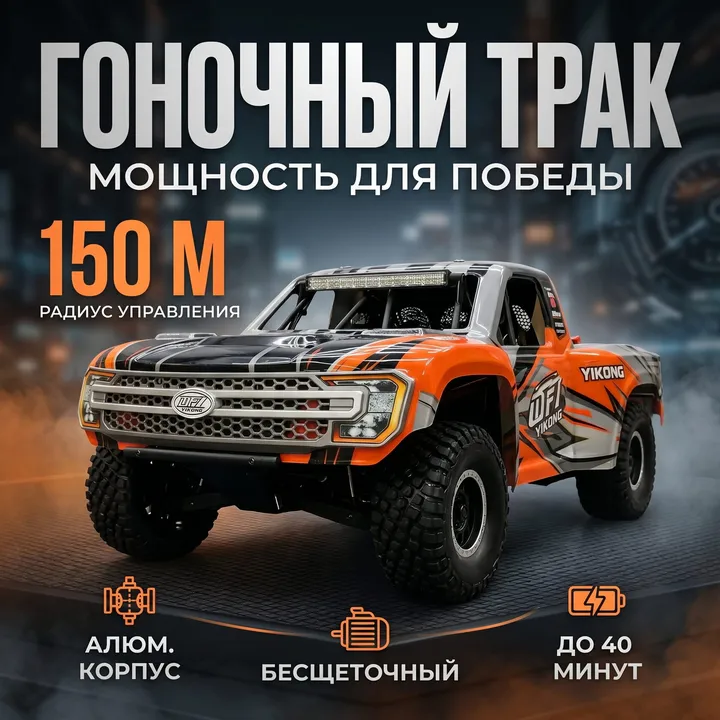 Yikong YK4072 V3 шорт-корс — карточка с характеристиками